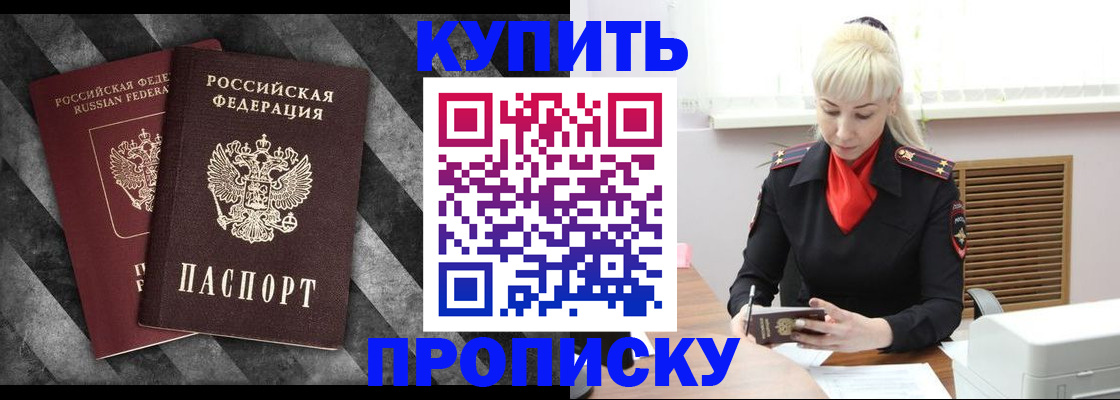 где прописаться в Кинешме