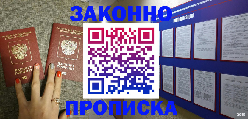 найти адрес прописки в Кинешме