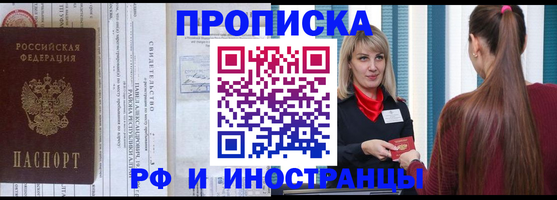 прописка гарантия в Кинешме